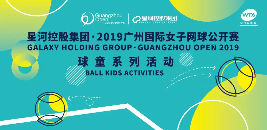 体育20190927113539